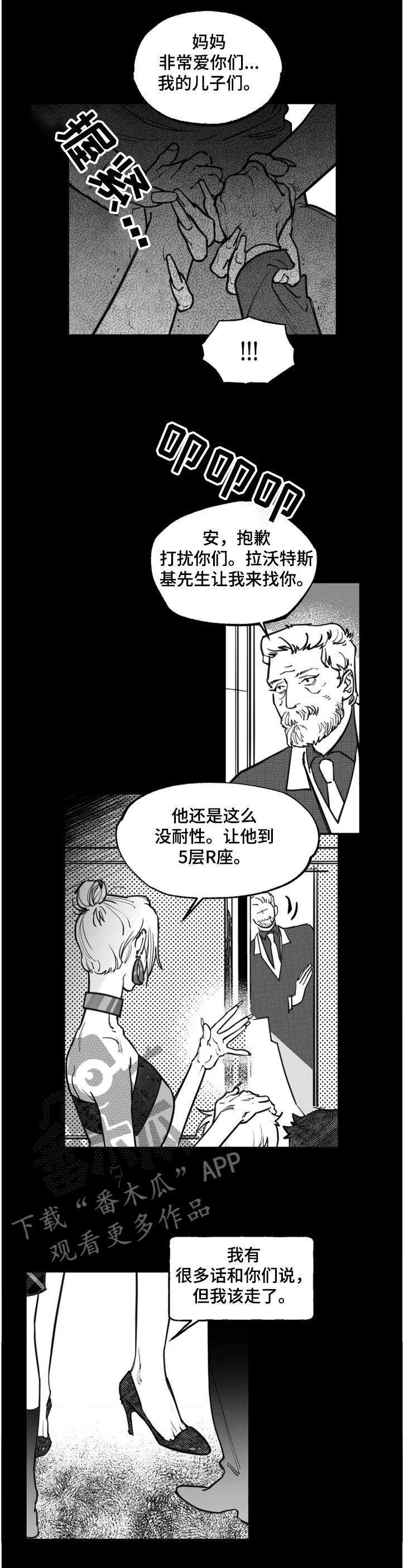 毒性物质漫画,第37章：是你做的1图