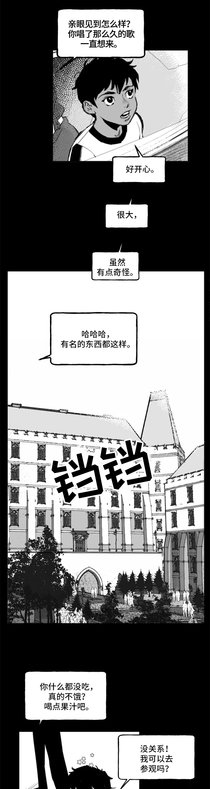 独行舞者曳步舞分解教学漫画,第3章：探索1图