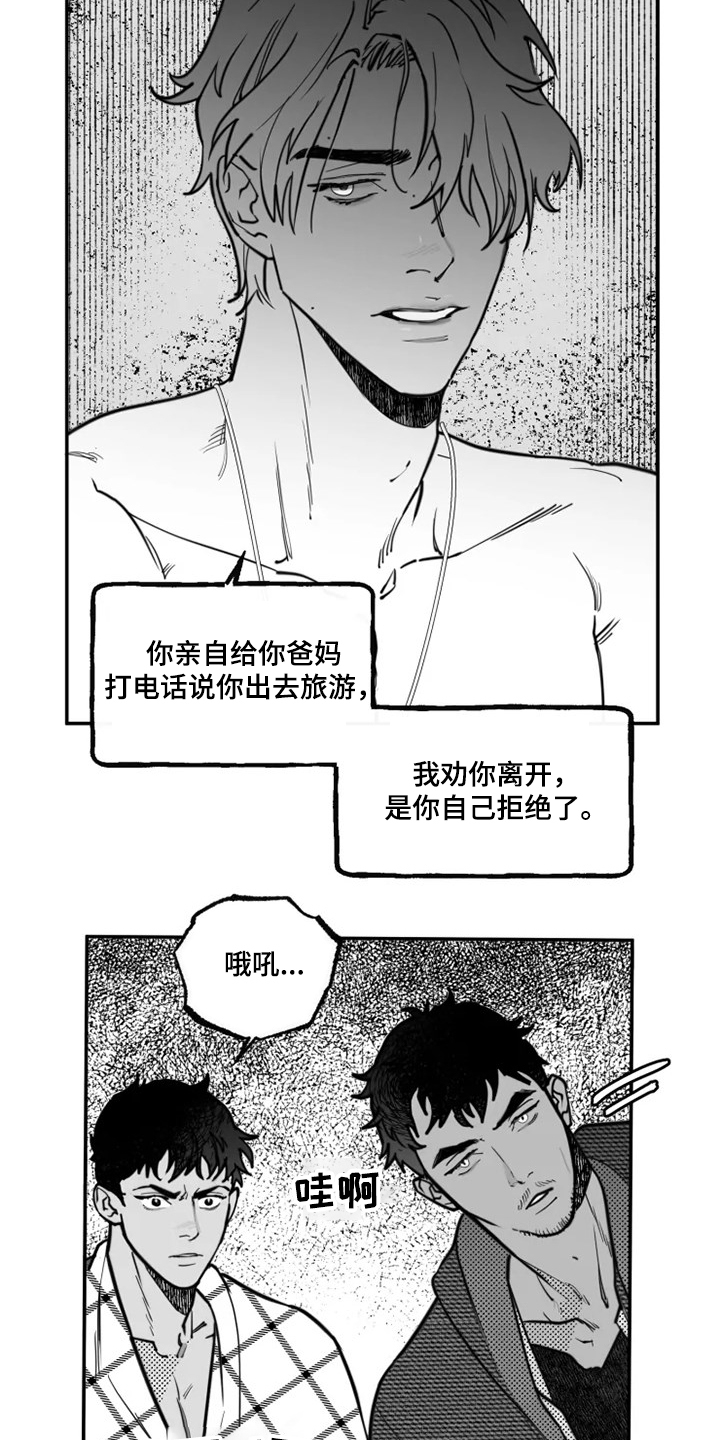 独行侠vs鹈鹕漫画,第38章：那是我的钱2图