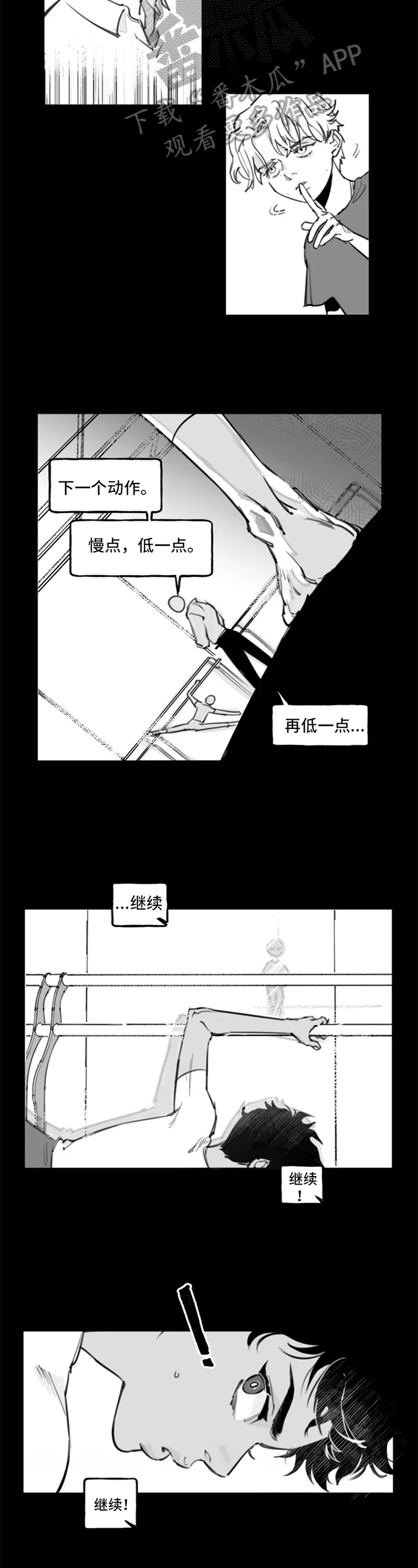 杜兴武漫画,第7章：练习2图