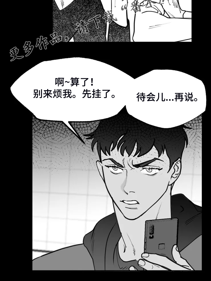 毒性物质主要通过呼吸道皮肤和消化道进入体内漫画,第47章：什么也没有2图