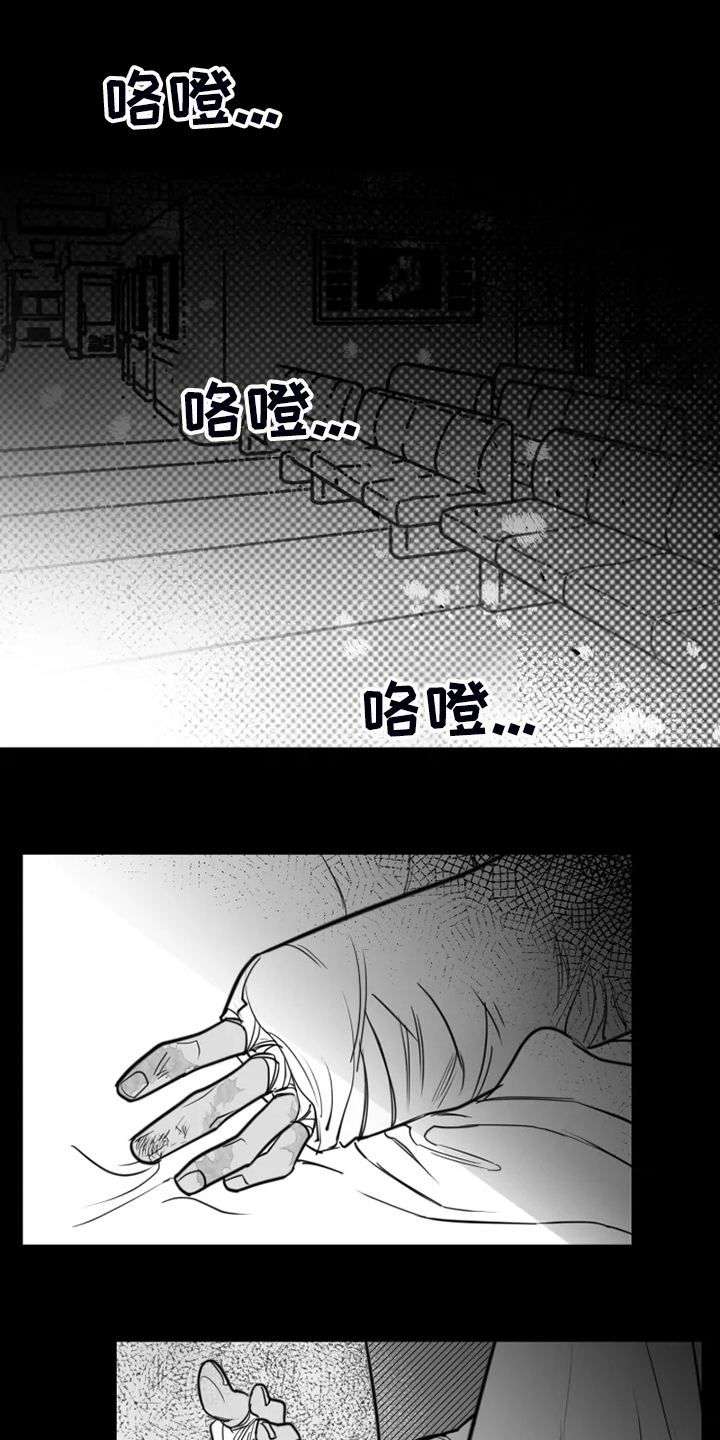 独行舞者漫画,第46章：校长的儿子1图