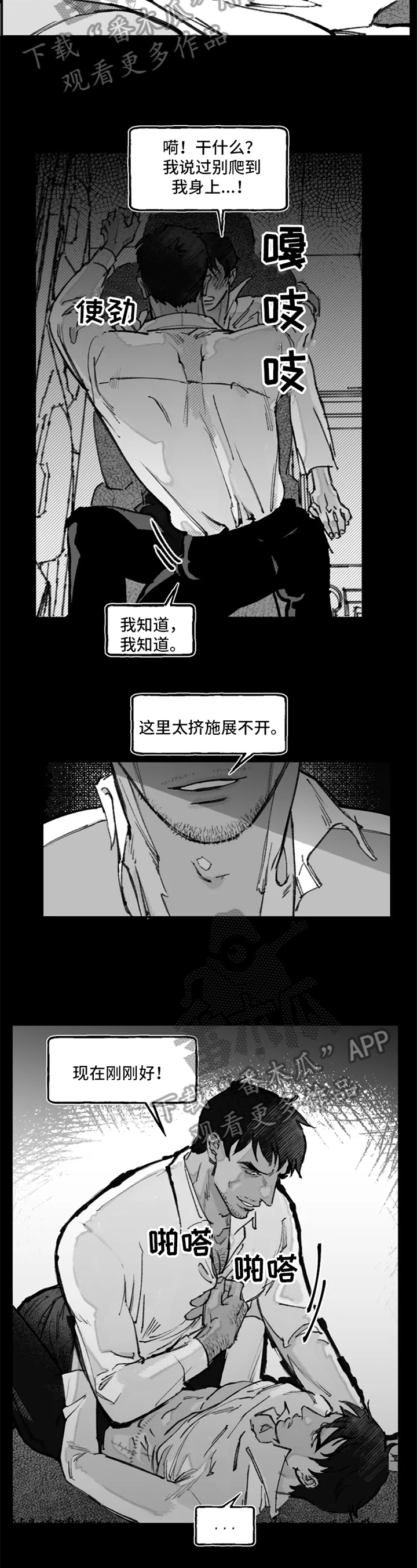 独行侠108-104湖人漫画,第11章：困难1图