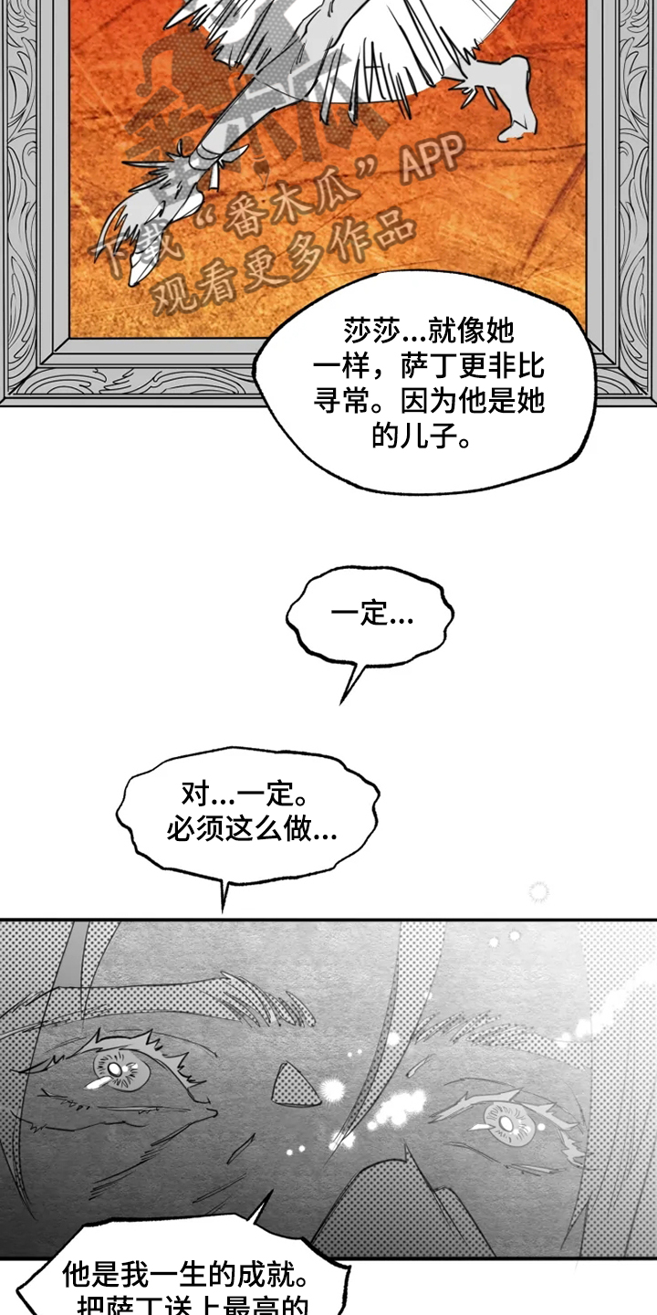 独舞者是什么意思漫画,第45章：你不像她1图