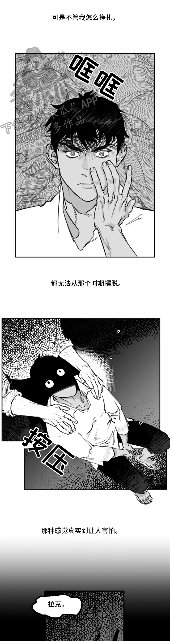 夜间的独行舞者漫画,第7章：练习1图