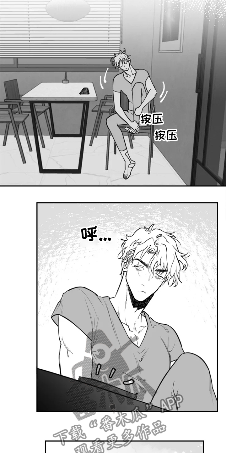 毒性物质氰化物发生火灾时应用什么扑救漫画,第44章：对不起什么1图