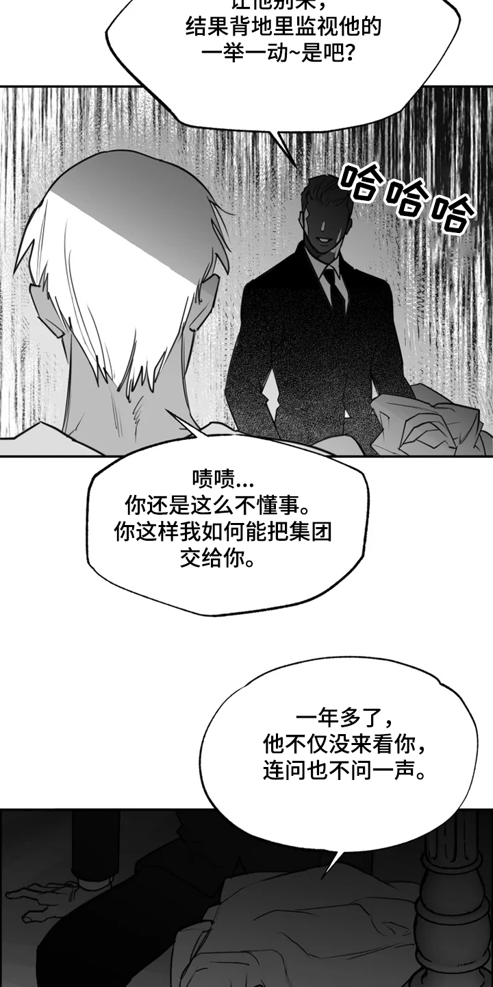 独行者乐队漫画,第45章：你不像她1图