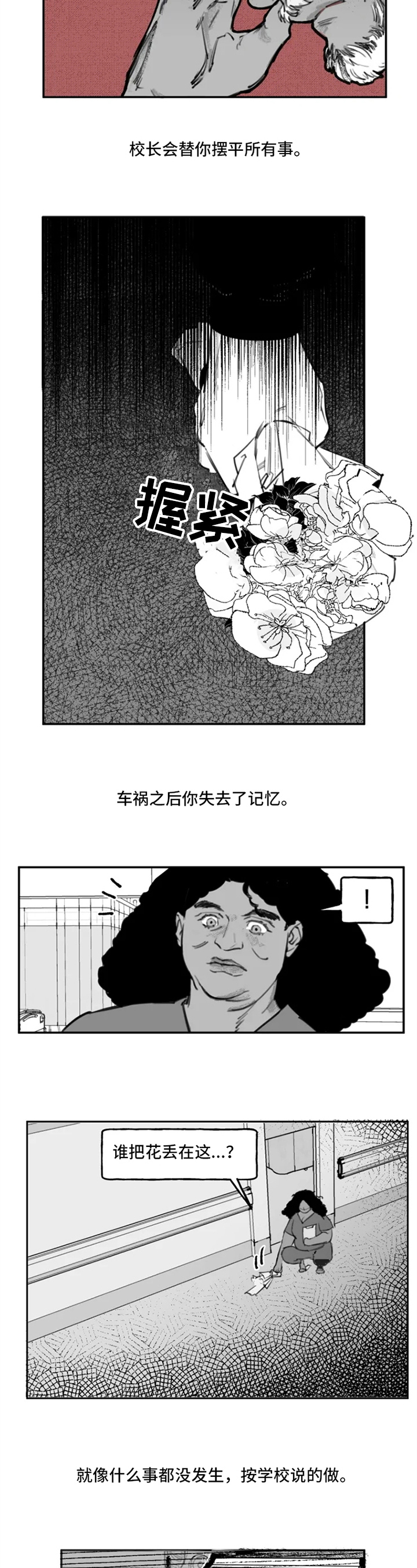 独行侠vs鹈鹕漫画,第3章：探索1图