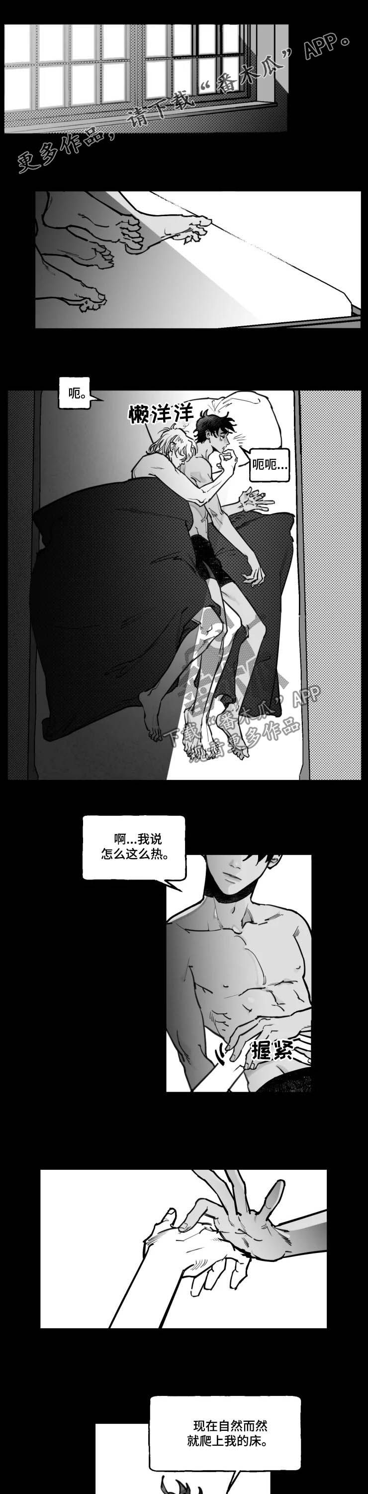 舞者独行漫画,第20章：听懂了吗1图