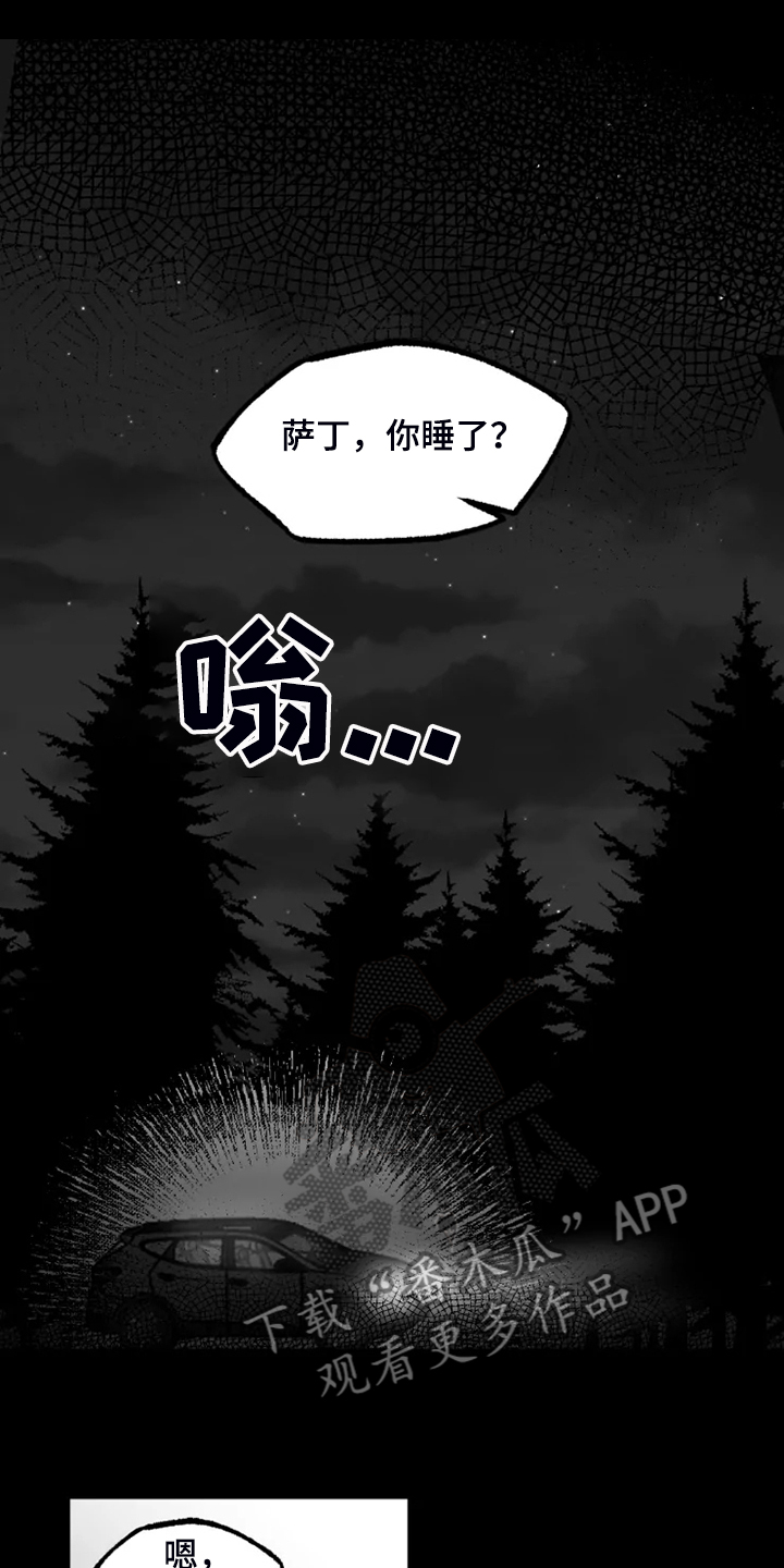 独生子女证在哪办漫画,第51章：只有这样1图