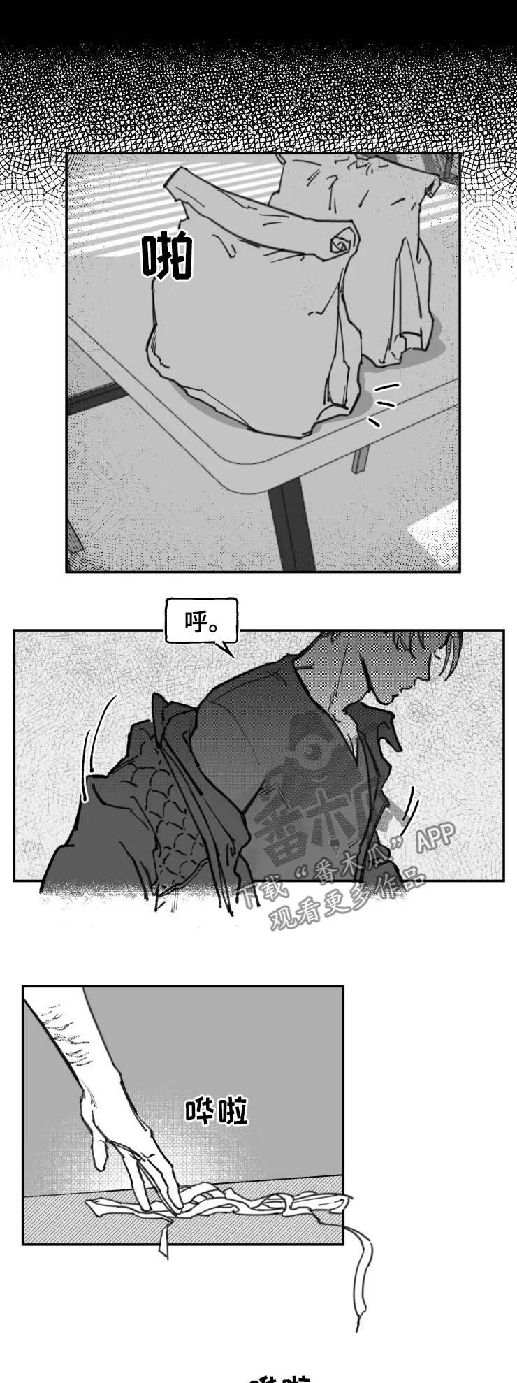 独行技能漫画,第15章：重来1图