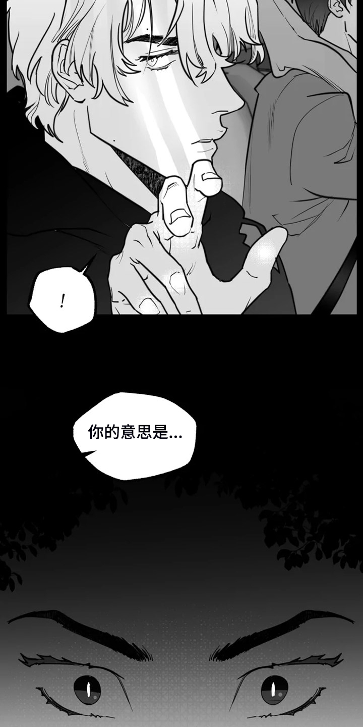 独行者什么意思?漫画,第50章：想打死他2图