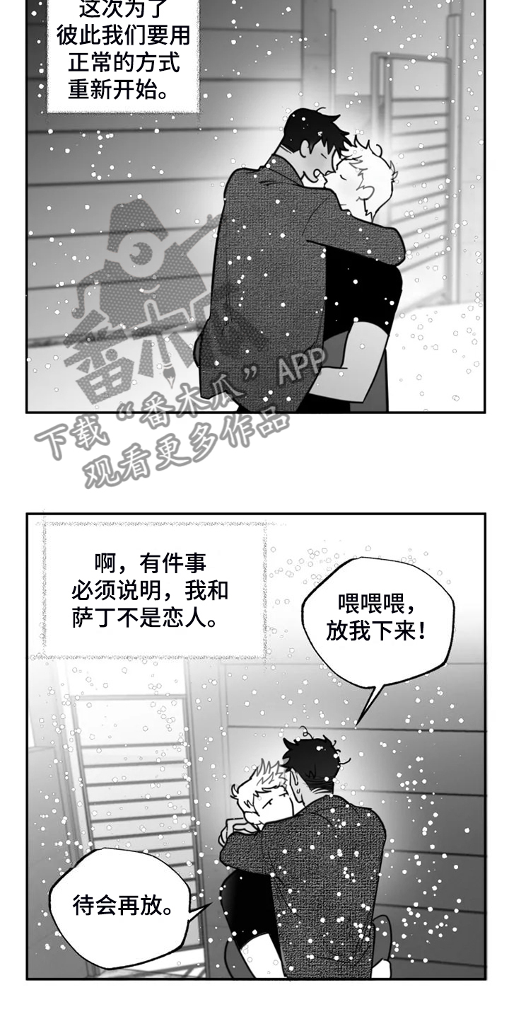 独孤轩辕策漫画,第59章：毕业了1图