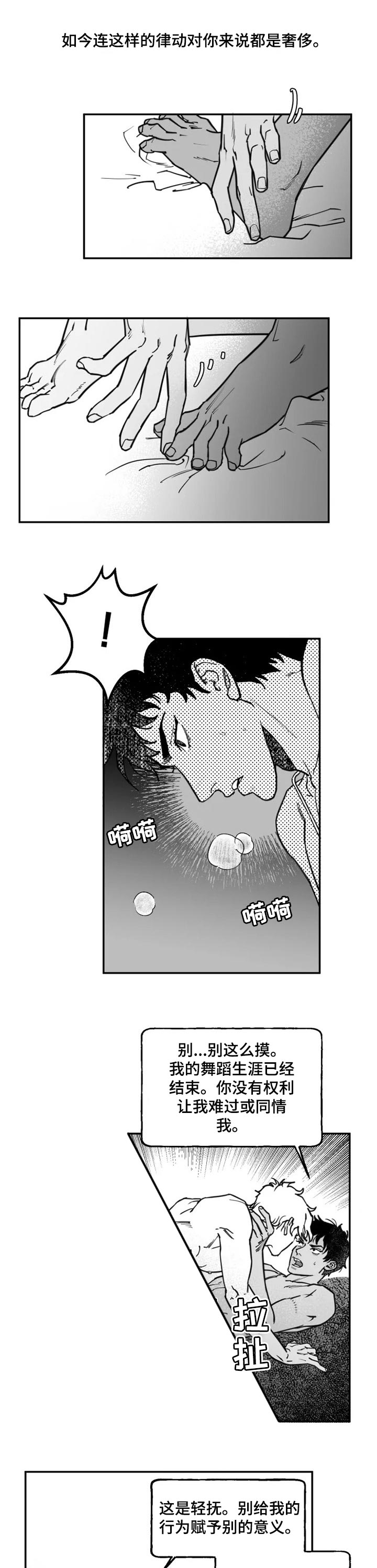 独行侠vs森林狼漫画,第32章：奢侈1图