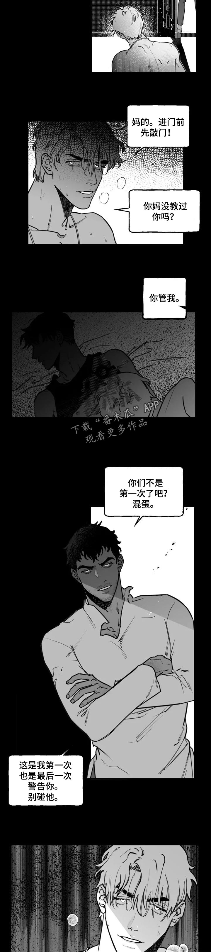 独行舞者漫画,第30章：警告2图