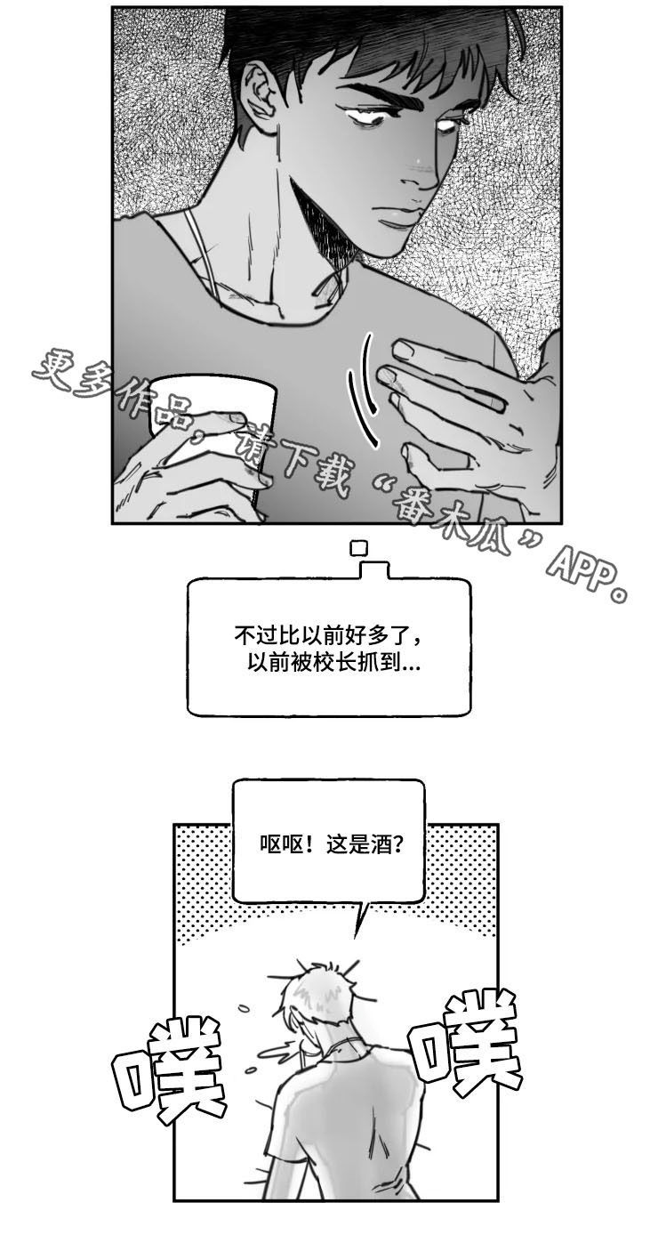 独行者之歌漫画,第16章：训斥2图