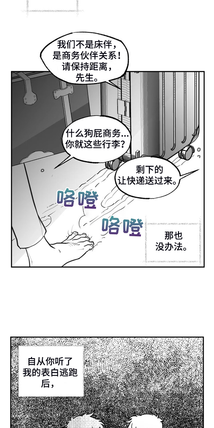 独孤轩辕策漫画,第59章：毕业了2图