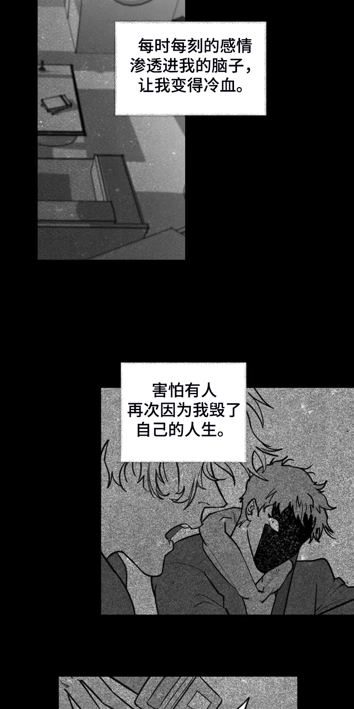 独行月球累计票房漫画,第53章：不该回忆1图