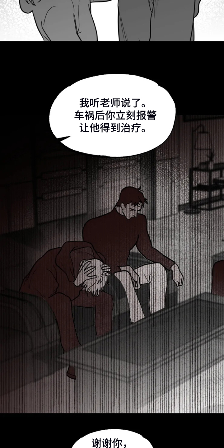 毒性物质主要通过呼吸道皮肤和消化道进入体内漫画,第46章：校长的儿子1图