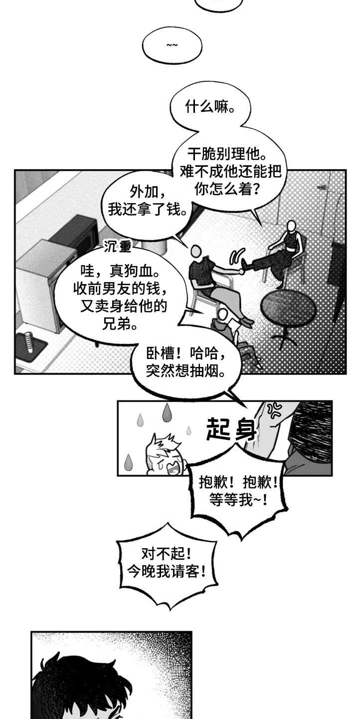 毒性物质是指经口固体漫画,第39章：约定1图