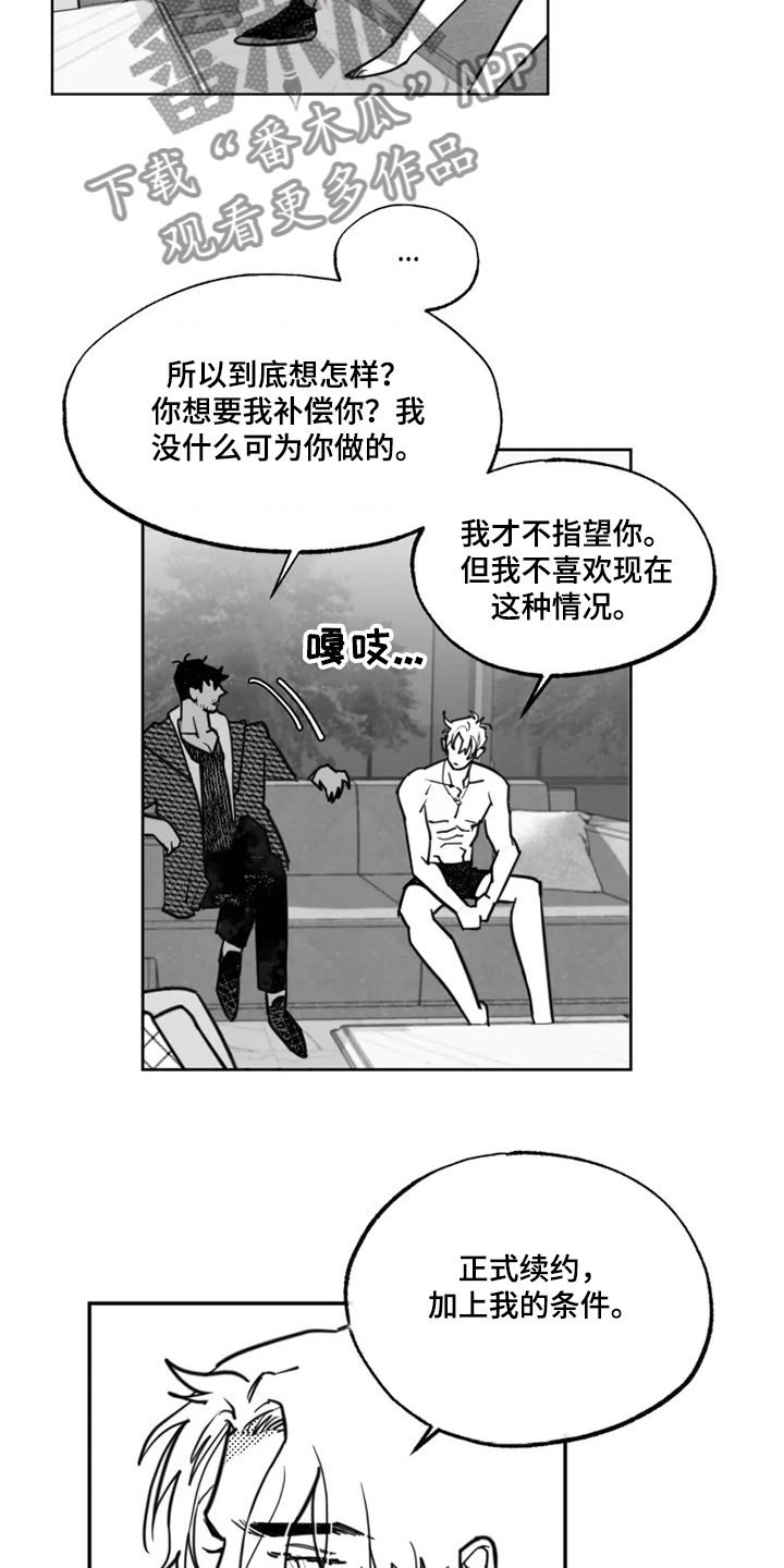 独行侠vs鹈鹕漫画,第38章：那是我的钱1图