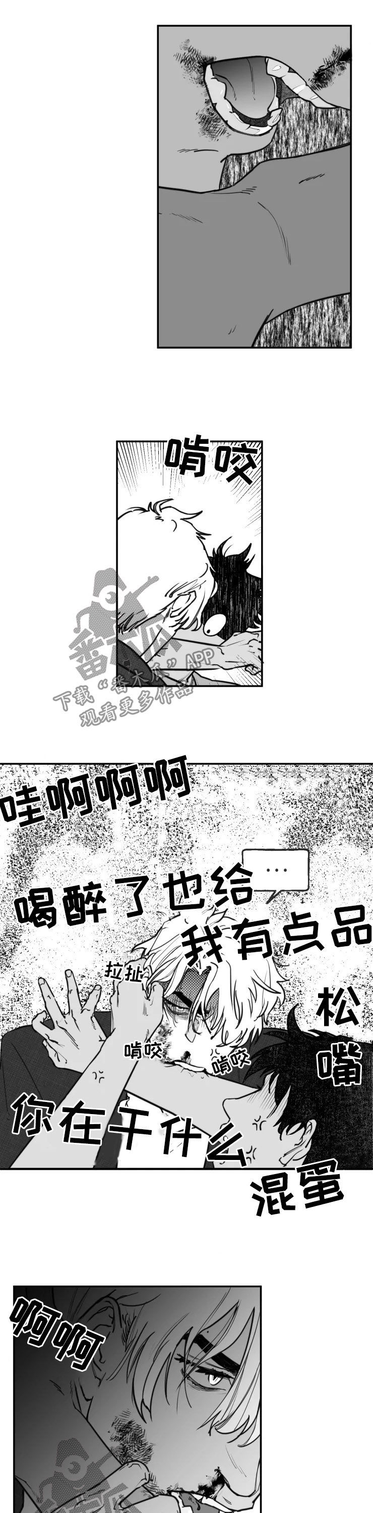 独行舞者195漫画,第27章：无法脱身1图