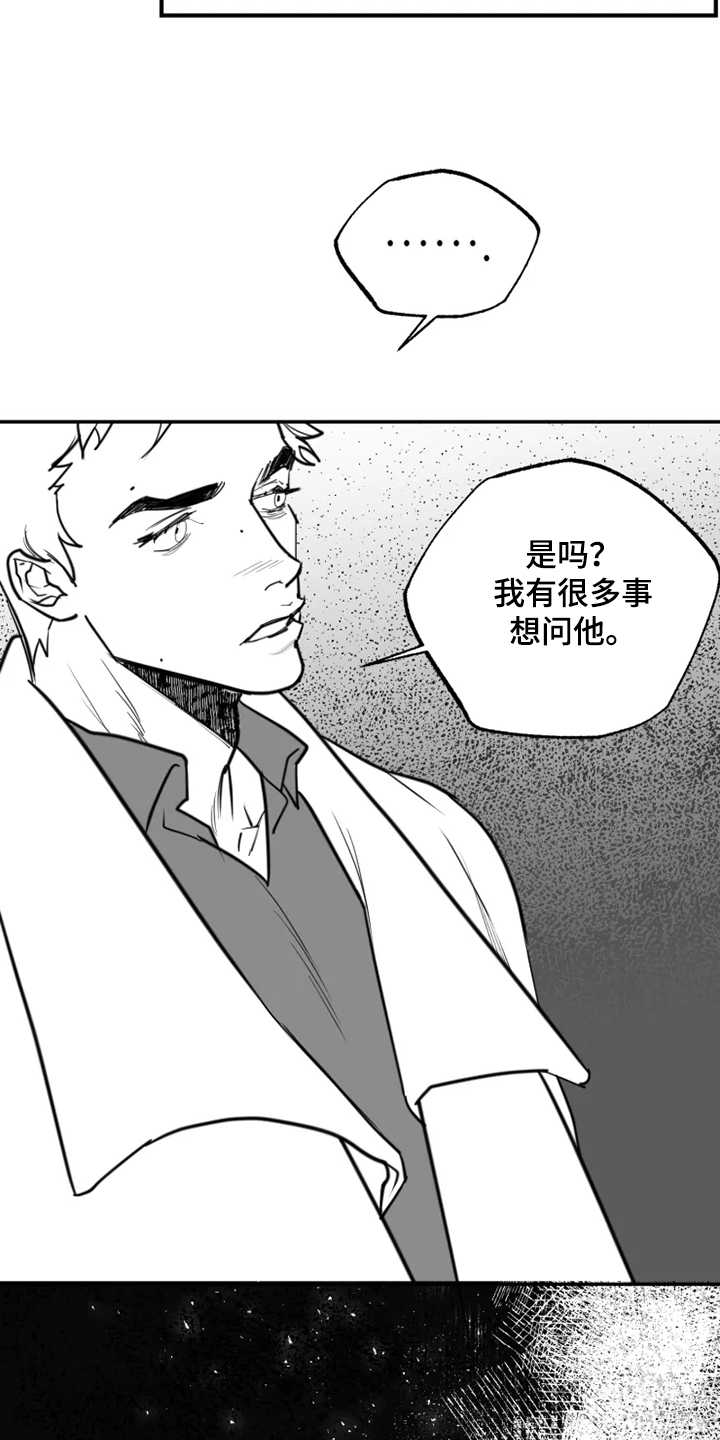 独行舞者漫画,第55章：全都是我的错2图