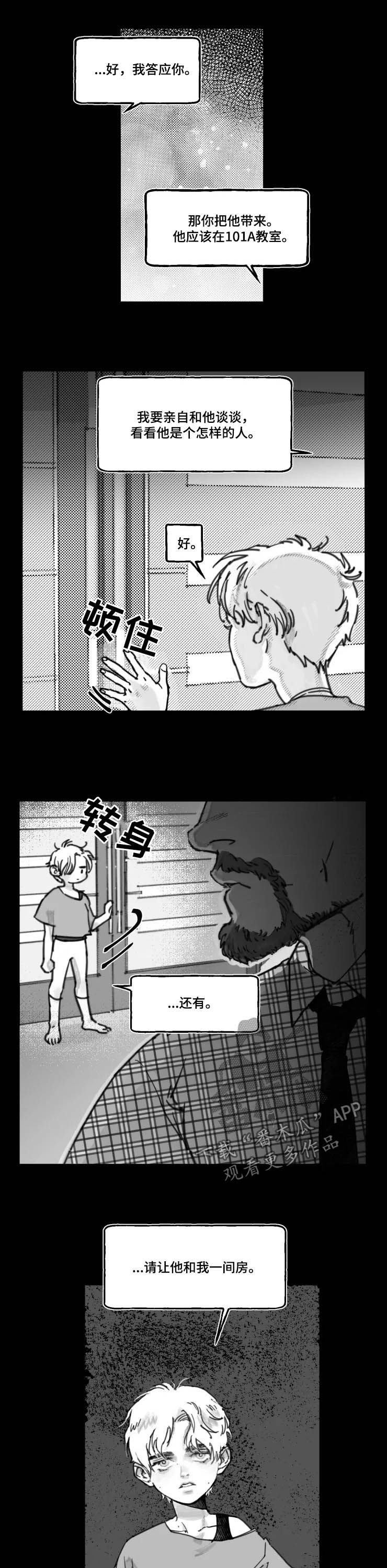 毒性物质标志图片漫画,第19章：搭档1图