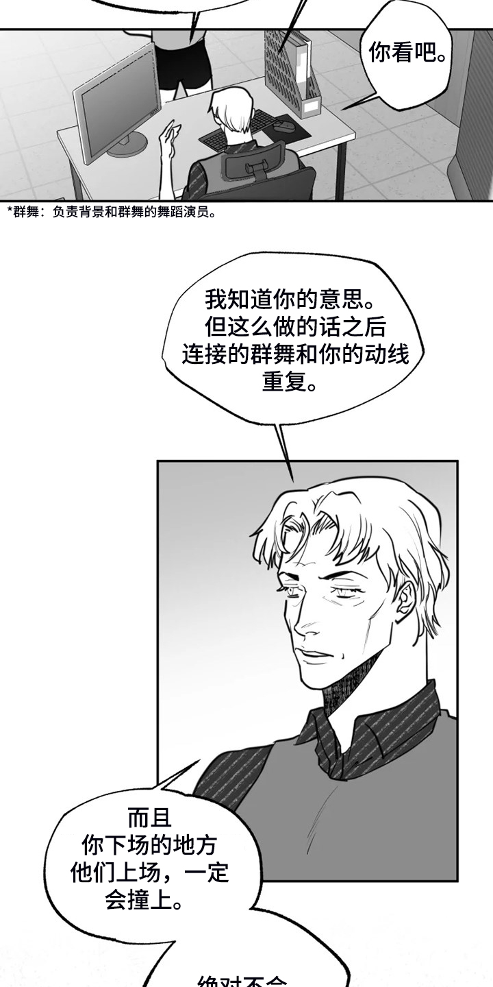 毒性物品漫画,第52章：不够成熟2图