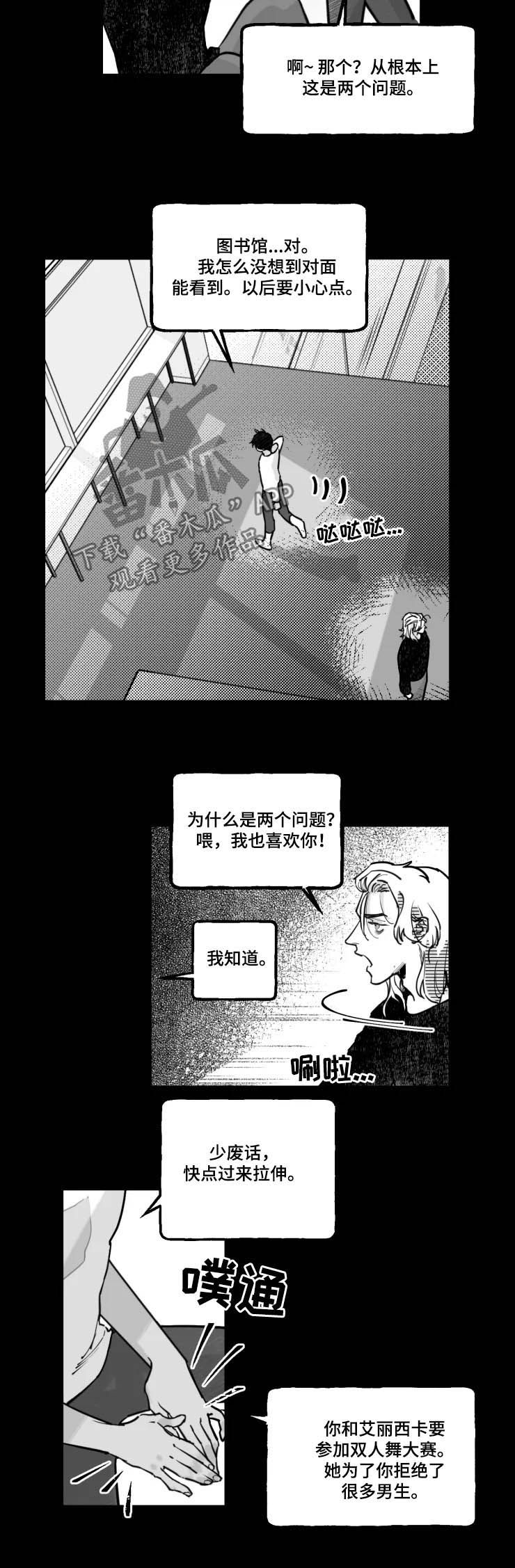 独行舞者解说动漫漫画,第21章：我会等你2图