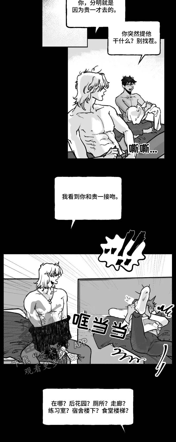 独行舞蹈现代舞漫画,第21章：我会等你2图