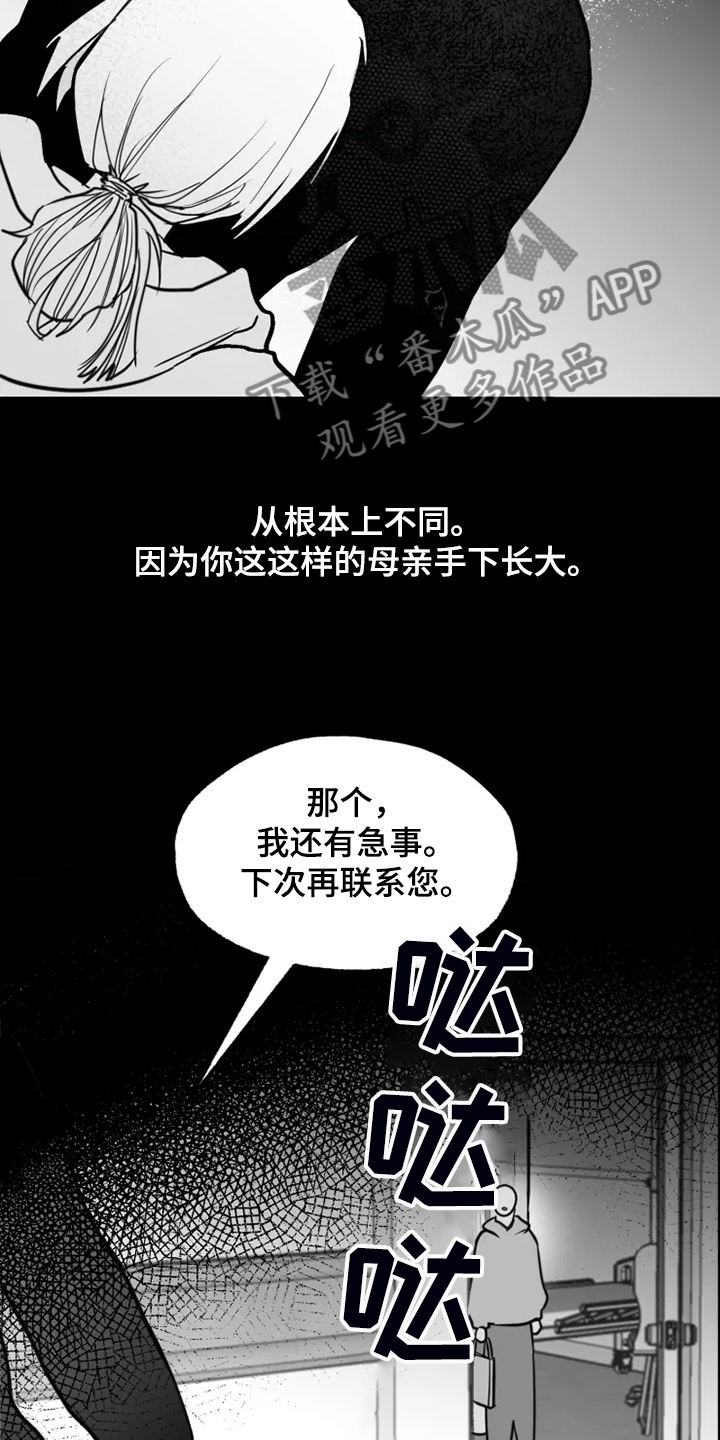 毒性物质主要通过呼吸道皮肤和消化道进入体内漫画,第46章：校长的儿子1图