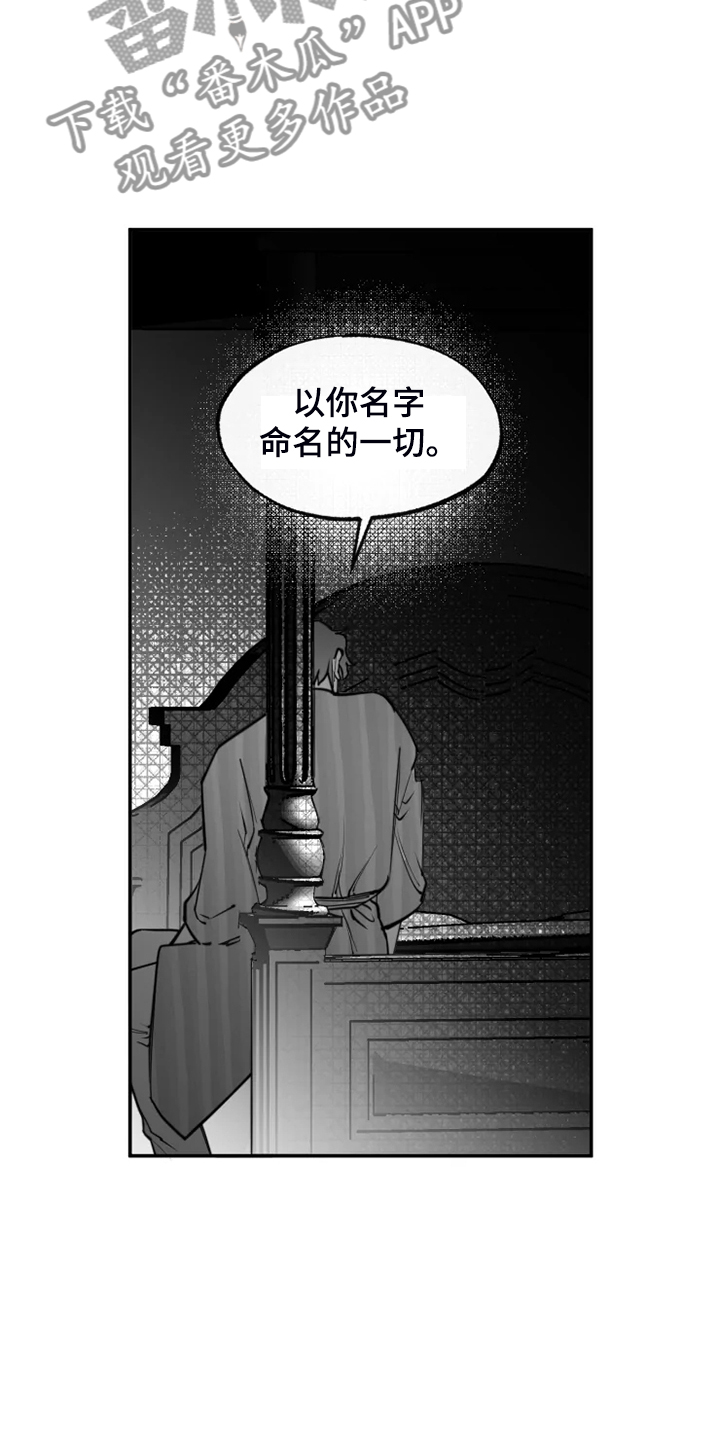 独行侠109比84雄鹿漫画,第57章：结束吧2图