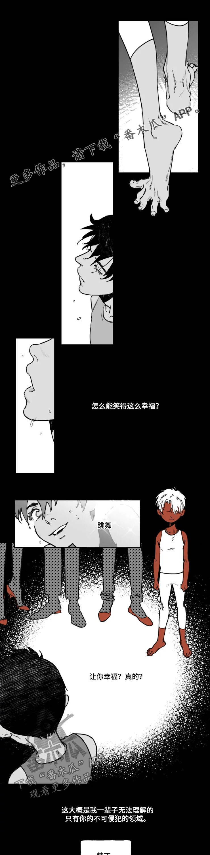 毒性物质数据库漫画,第19章：搭档1图