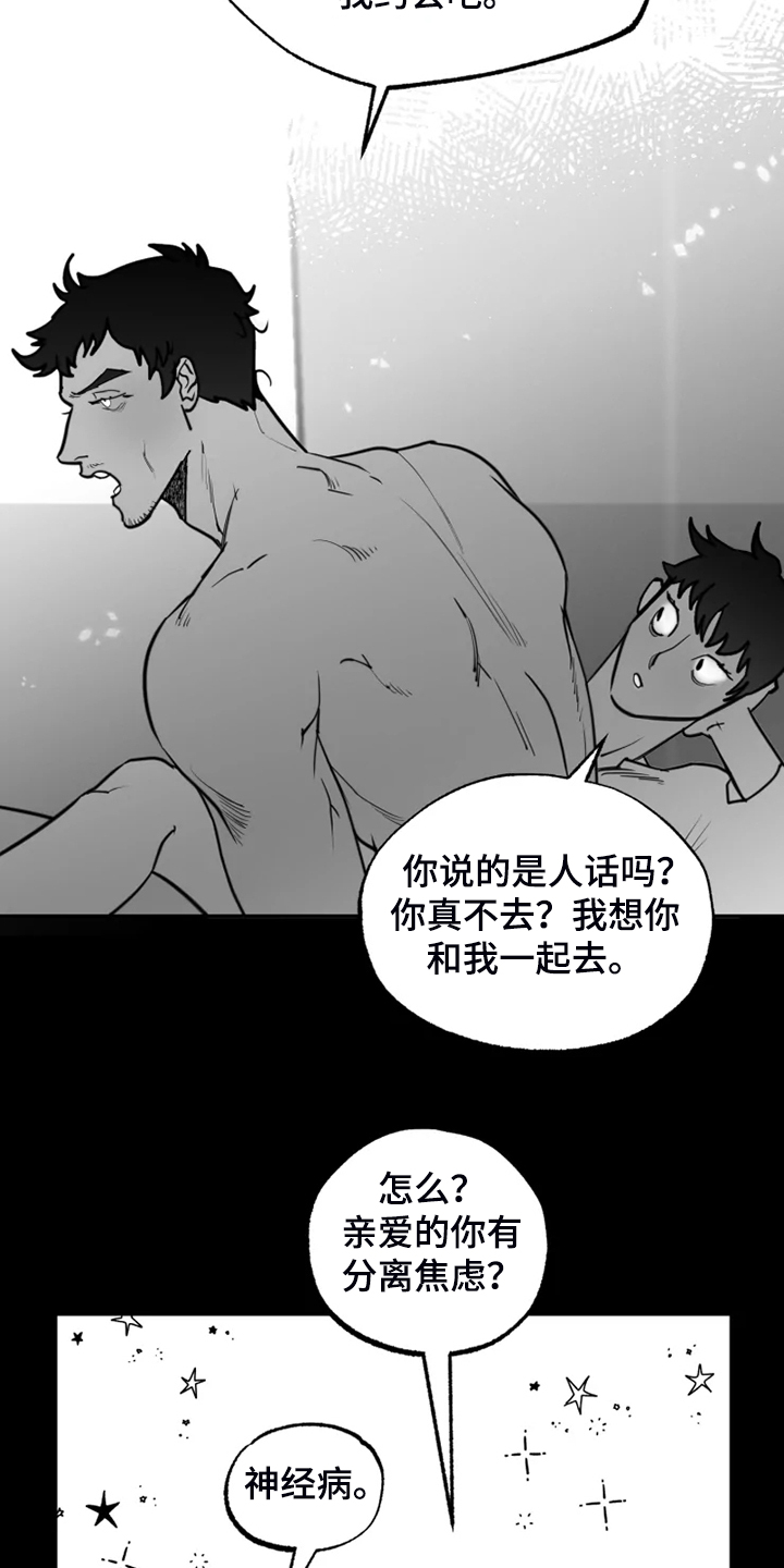 独行者含义漫画,第47章：什么也没有1图