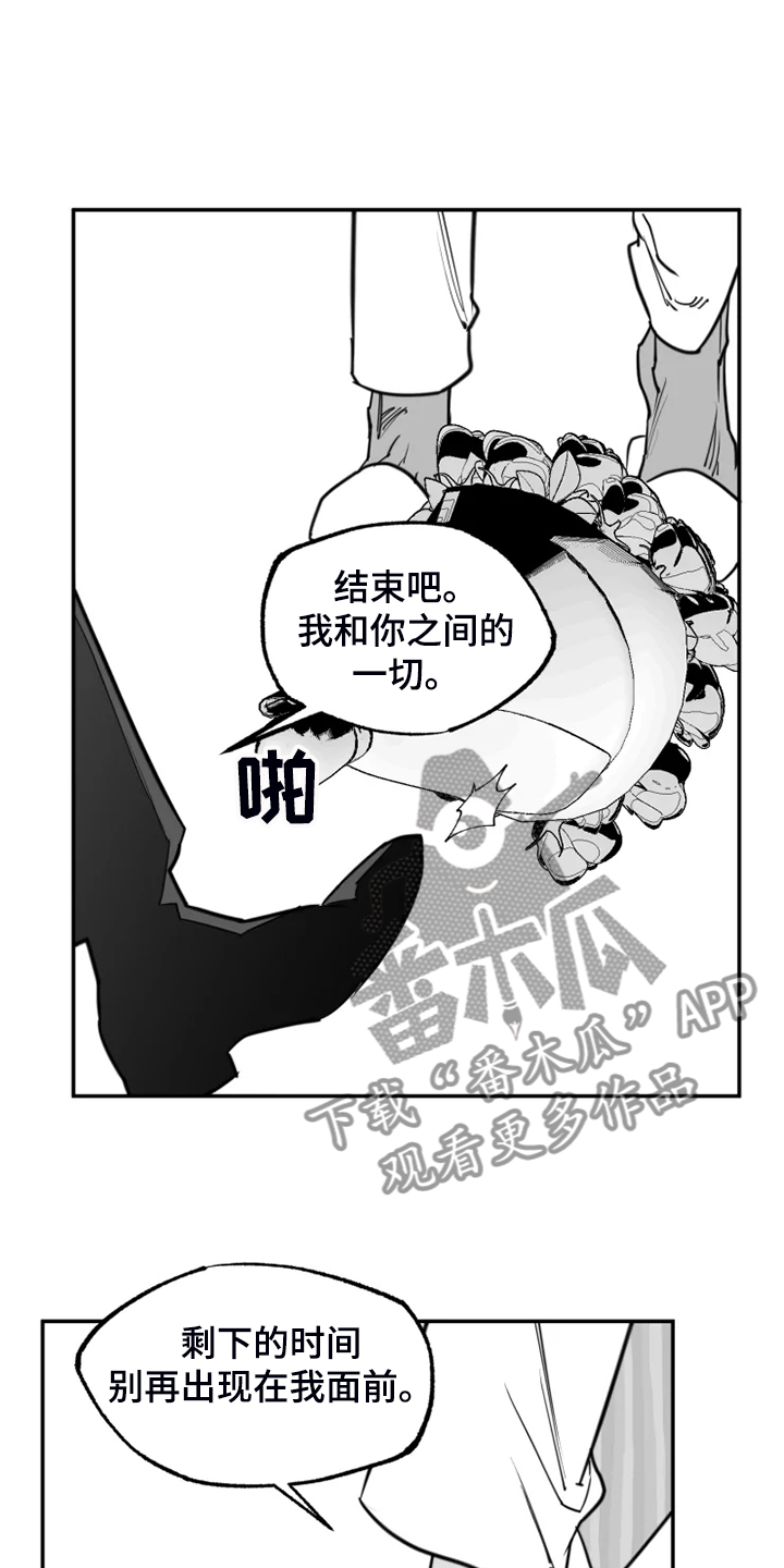 独行侠109比84雄鹿漫画,第57章：结束吧2图