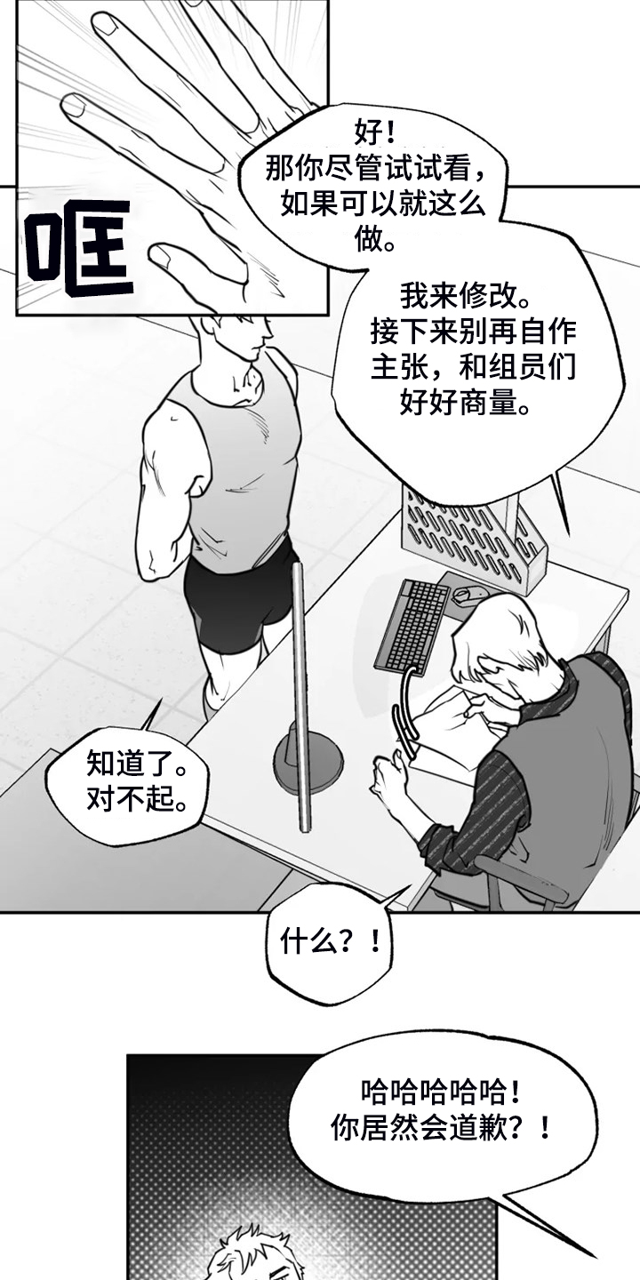 毒性物品漫画,第52章：不够成熟2图