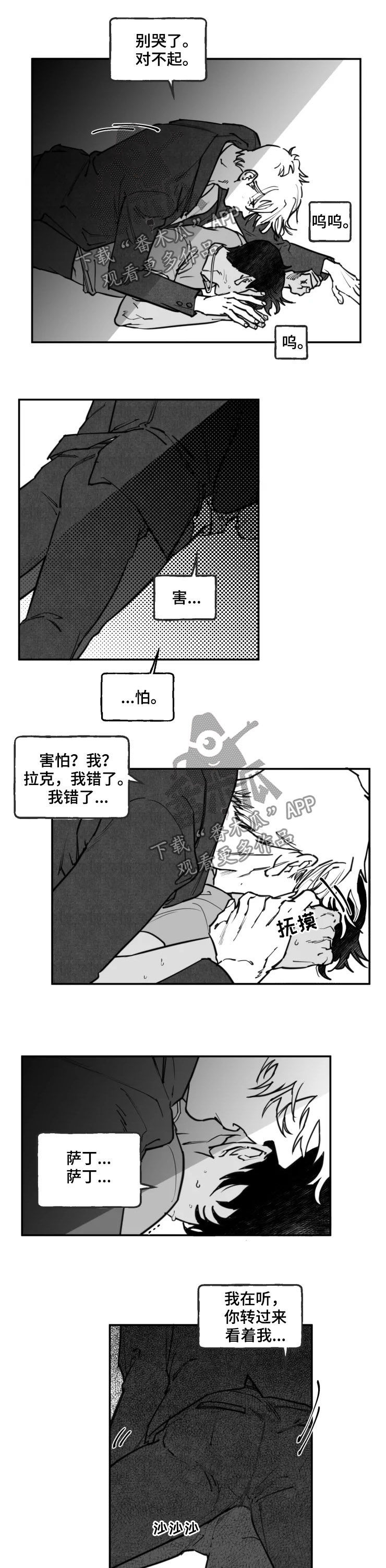 毒性物质含量计算换算系数漫画,第26章：深渊地狱1图