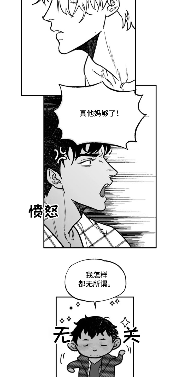 独行侠vs鹈鹕漫画,第38章：那是我的钱2图