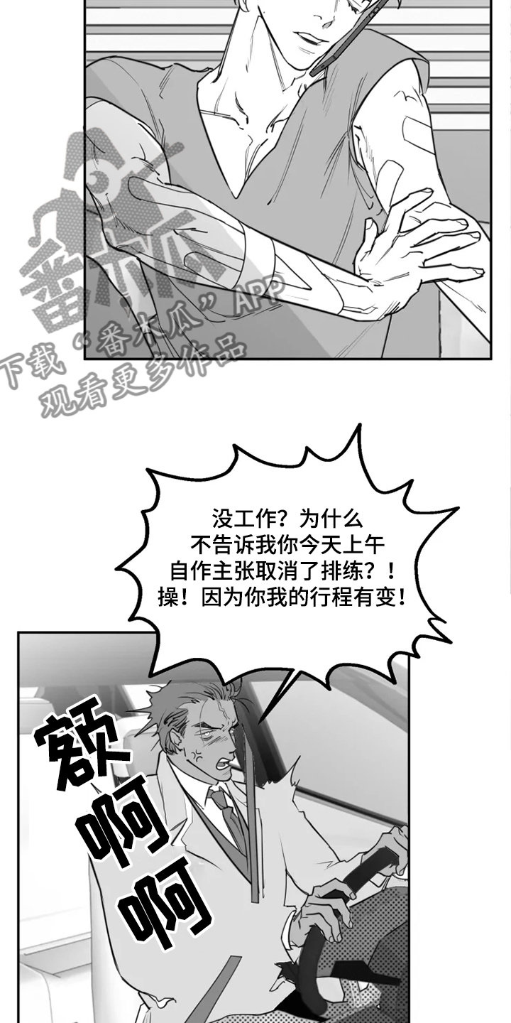 毒性物质氰化物发生火灾时应用什么扑救漫画,第44章：对不起什么2图