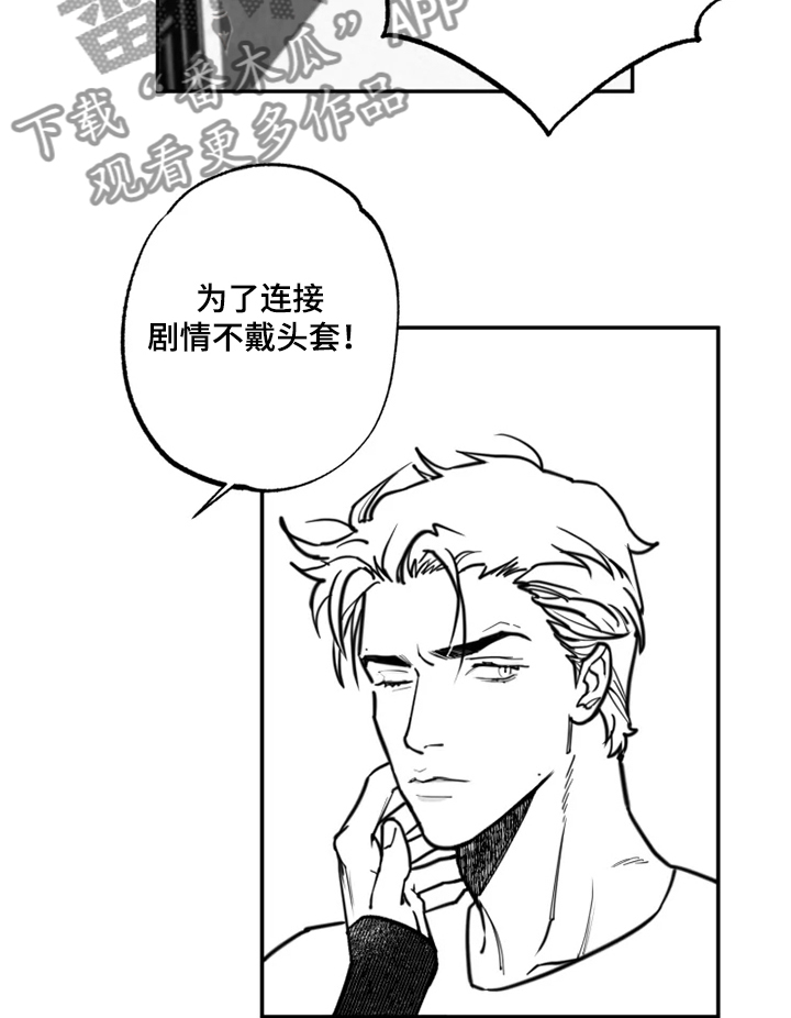 独行的舞者漫画,第39章：约定2图