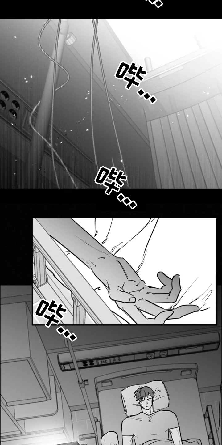 独行者衣服漫画,第42章：自我放弃2图