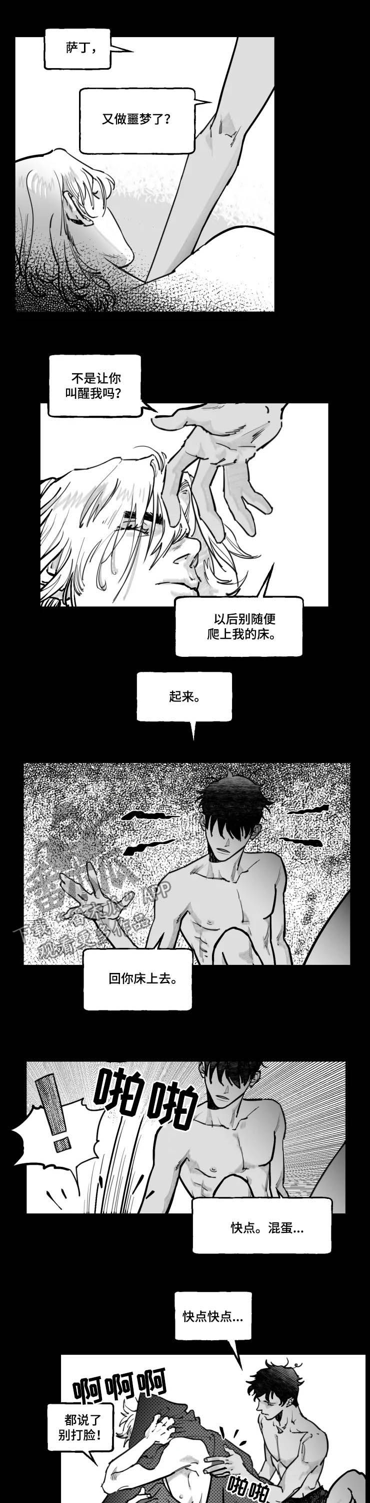 独行者啥意思漫画,第20章：听懂了吗1图