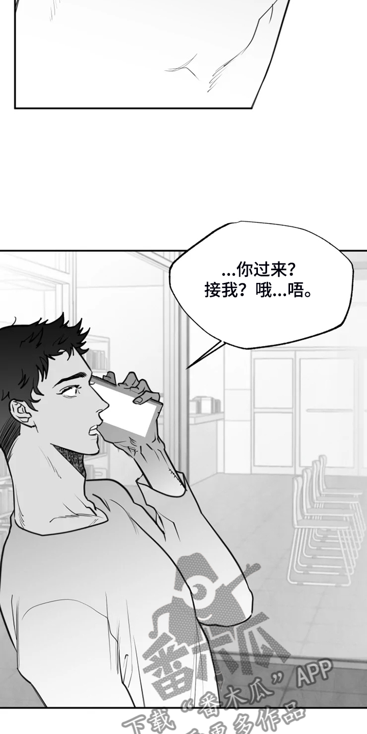 独行月球累计票房漫画,第53章：不该回忆2图