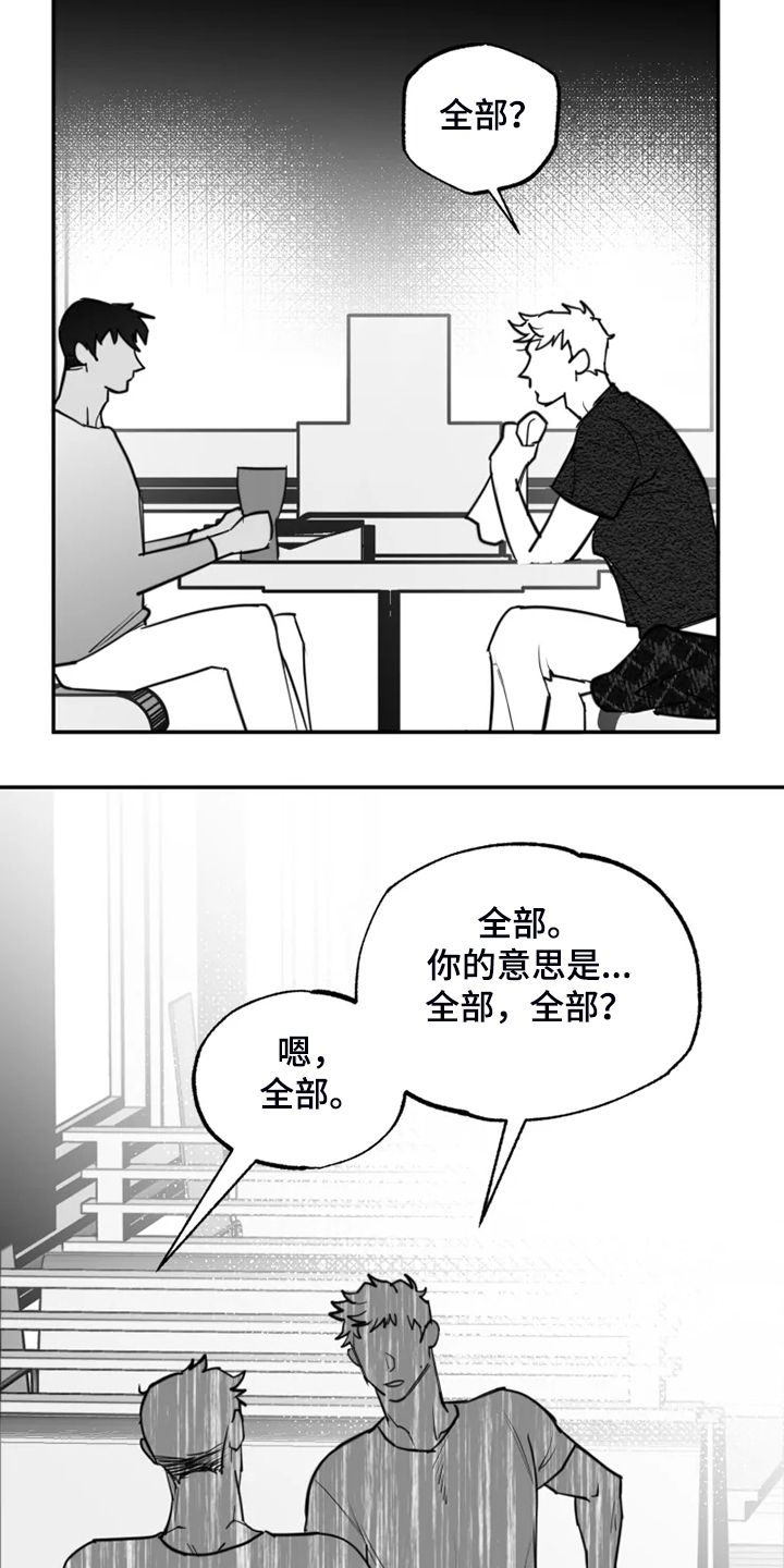 独行侠vs凯尔特人漫画,第54章：最后的表演？2图