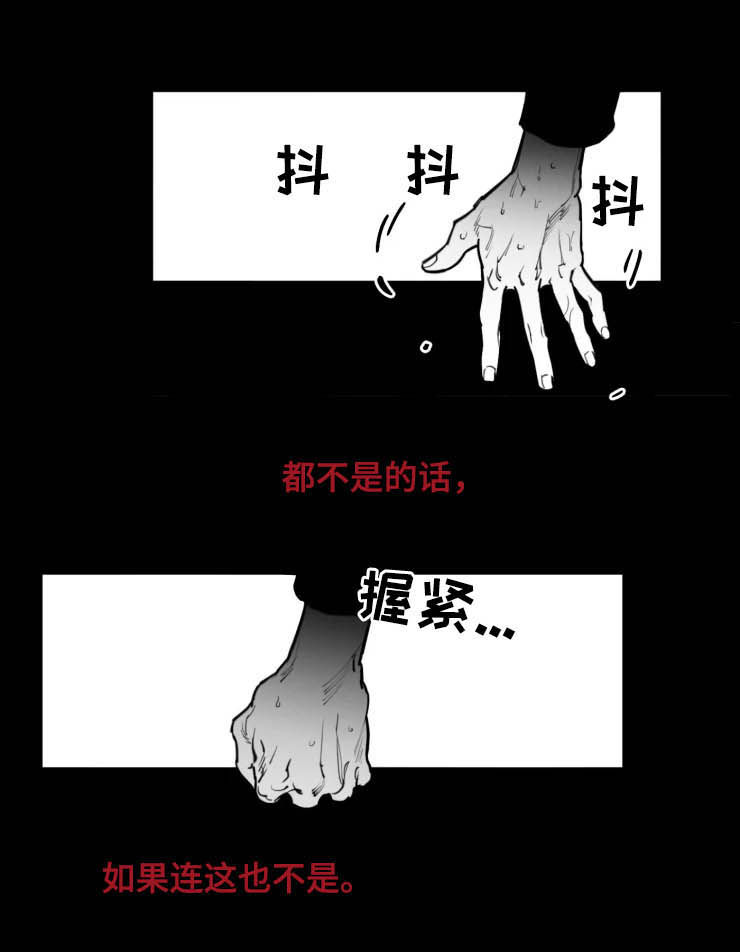 独行歌曲漫画,第21章：我会等你2图