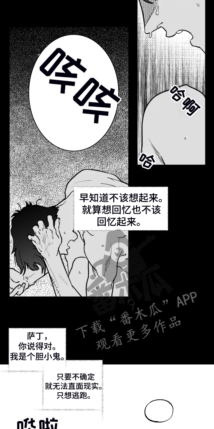 独行月球累计票房漫画,第53章：不该回忆2图