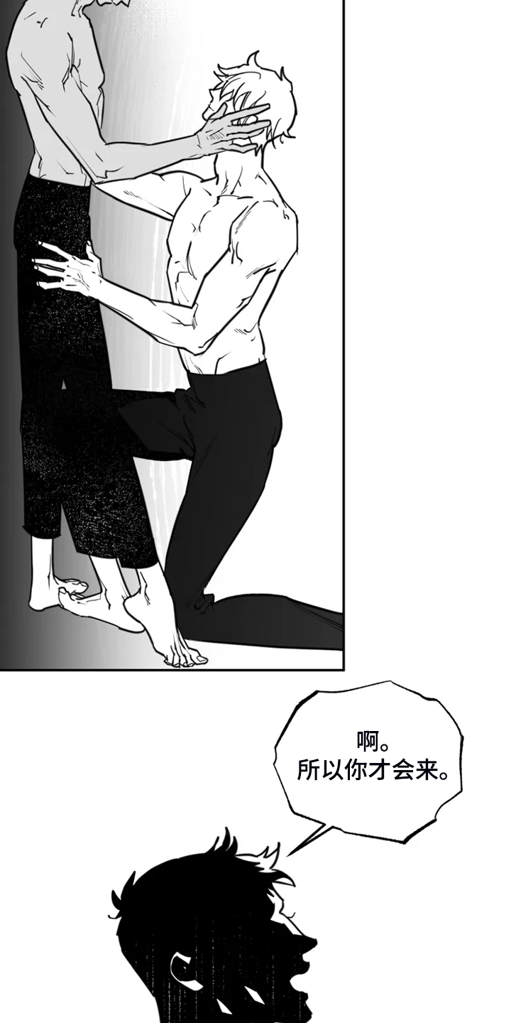 独行侠虎扑漫画,第57章：结束吧1图