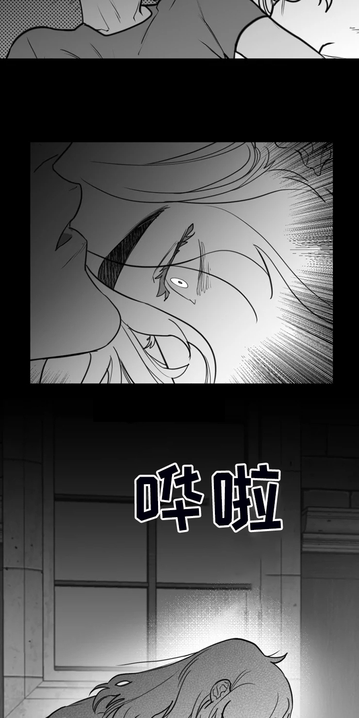 独行者说漫画,第48章：别丢下我1图