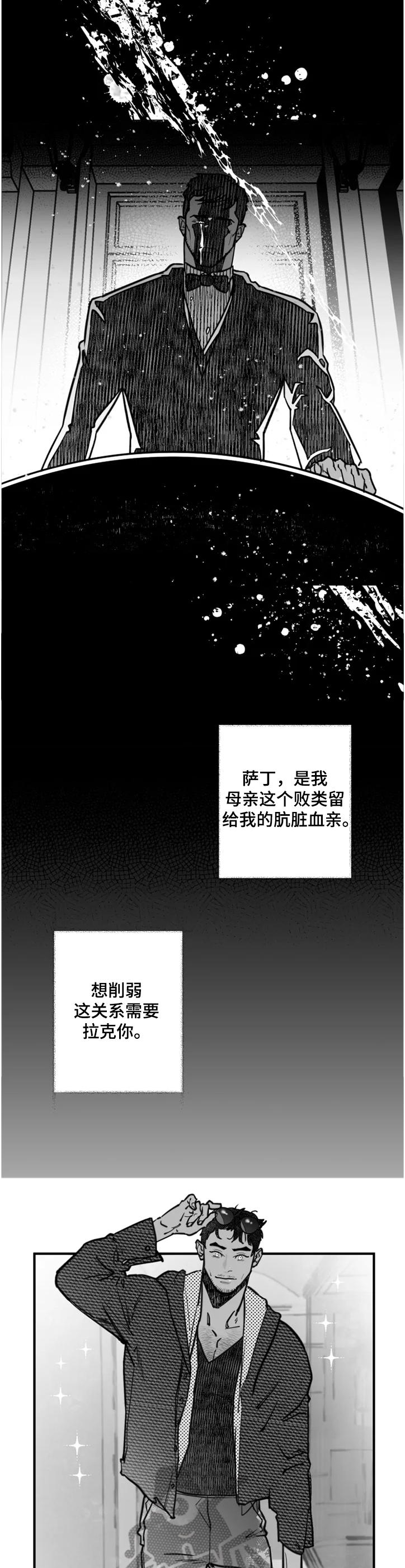 自由的独行舞者漫画,第37章：是你做的1图